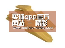 配件三