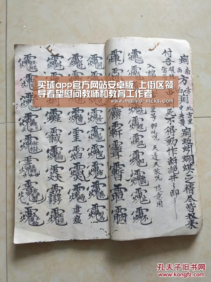 买球app官方网站安卓版_上街区领导看望慰问教师和教育工作者(图3) 买球app官方网站手机版